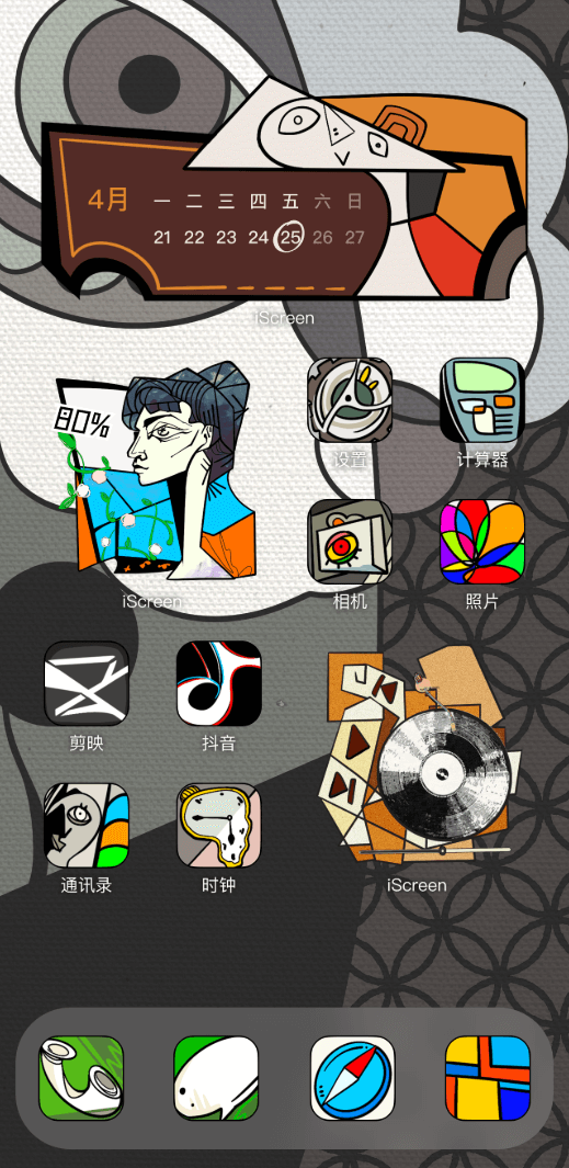 毕加索，不枷锁