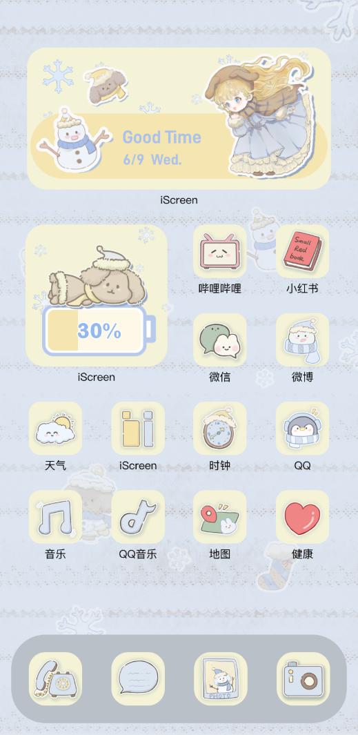 淡蓝物语