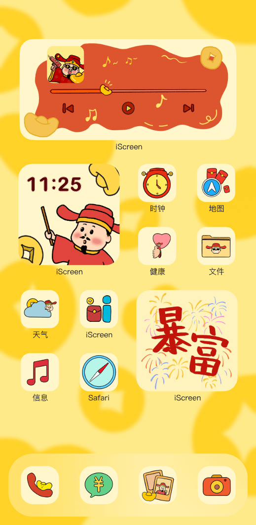 发财暴富