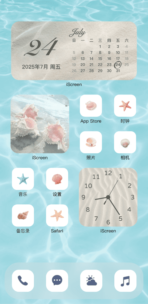 海星