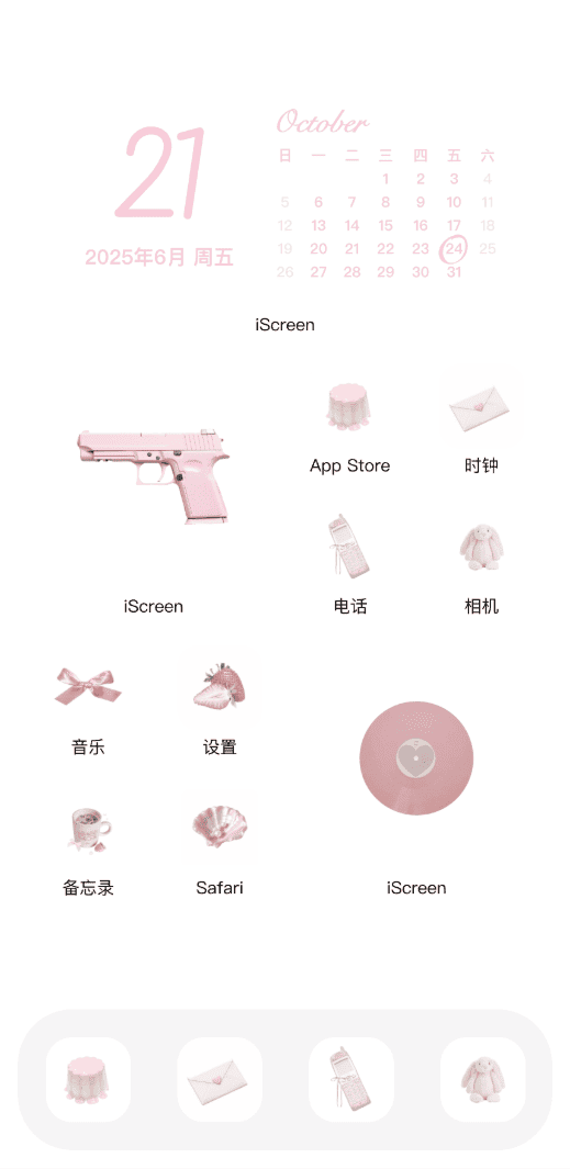 简约淡粉