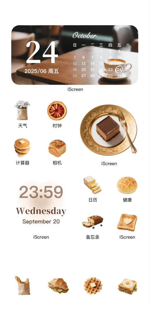 主题烘焙研究所