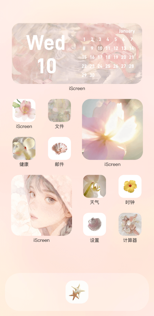 向阳木槿