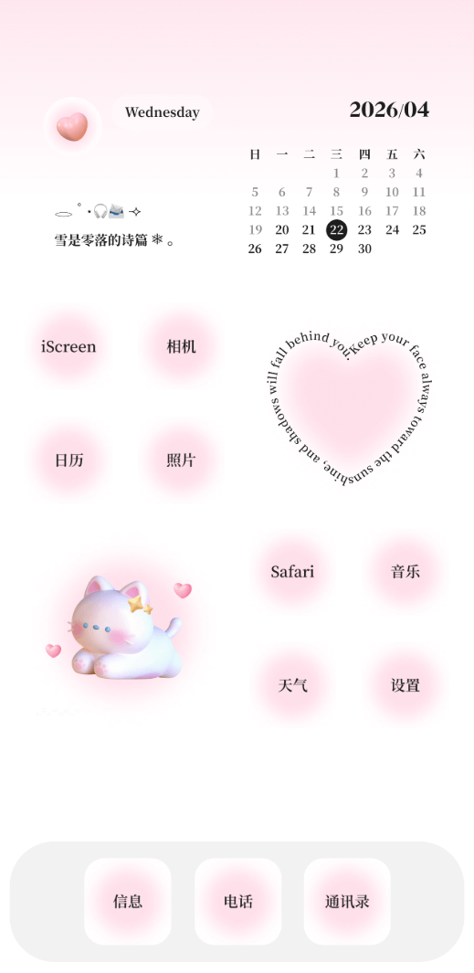 柔粉心眠