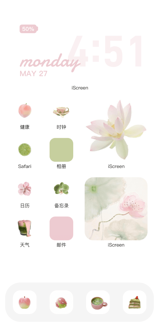 粉菏清透