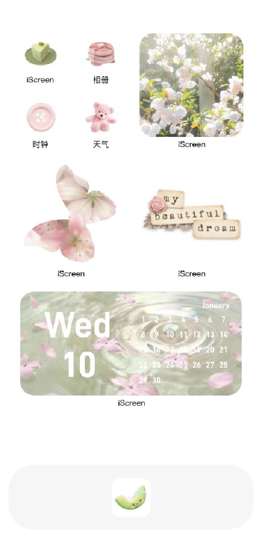 粉绿清透