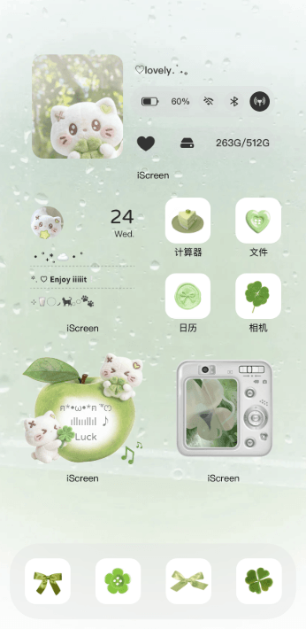 韩系四叶草