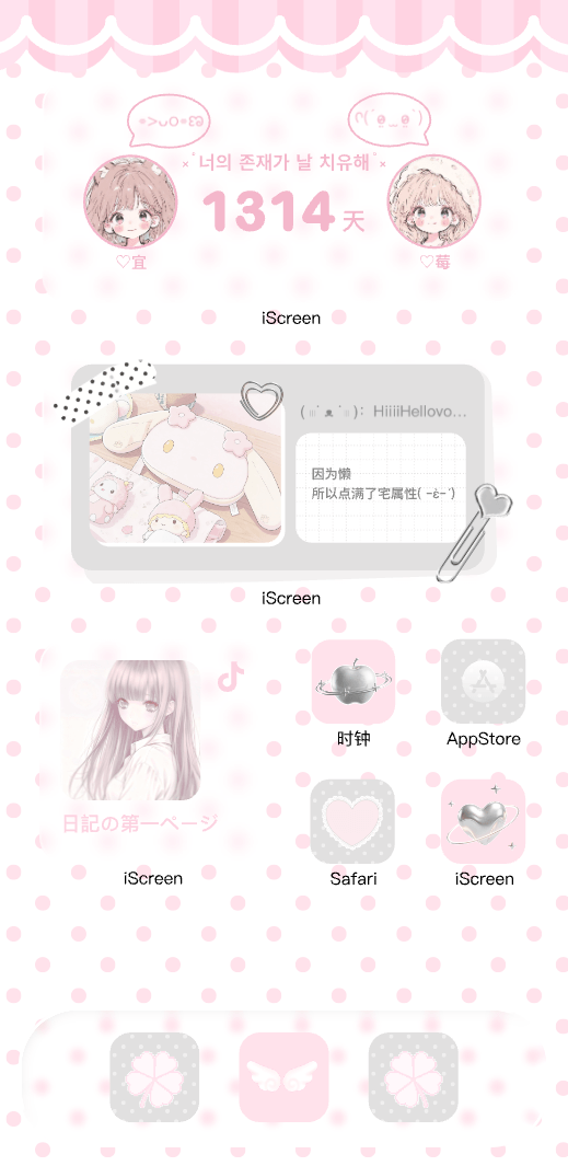 韩系翅膀