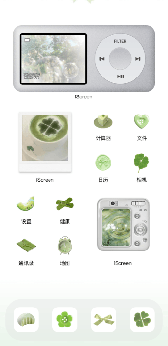 绿色小清新