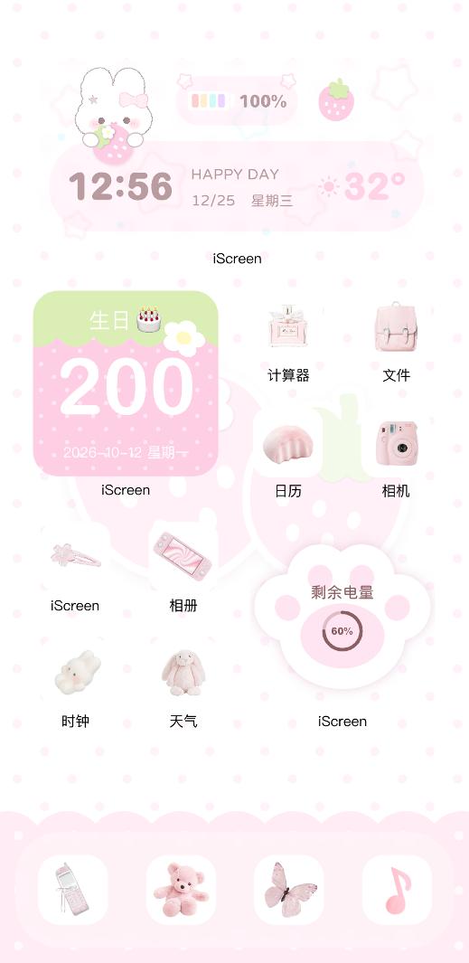 草莓之恋