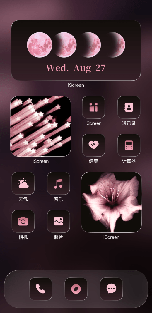 粉雾月夜