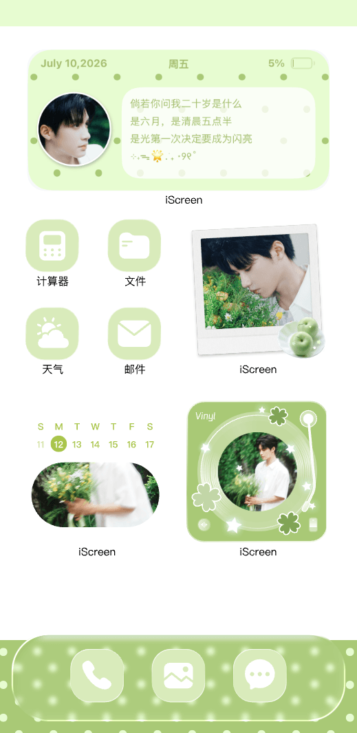 Home Screen Gallery 杨鹏丞-果绿曼波