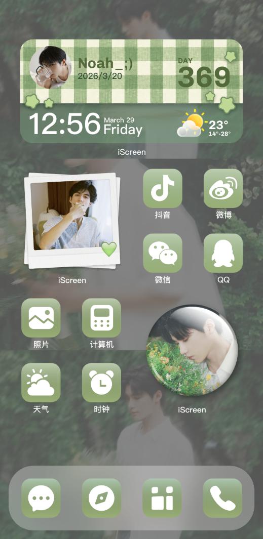 Home Screen Gallery 杨鹏丞-森野寻光