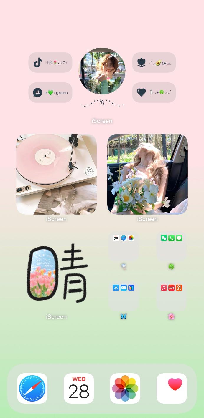 春野漫游