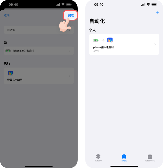 中 充电动画1-4.png