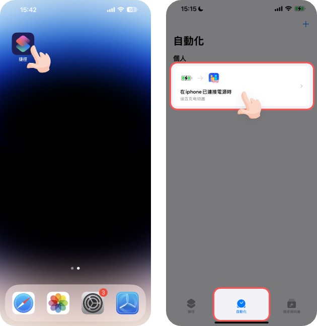 中 充电动画1.png