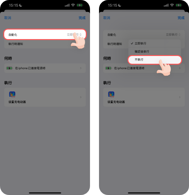 中 充电动画1-3.png