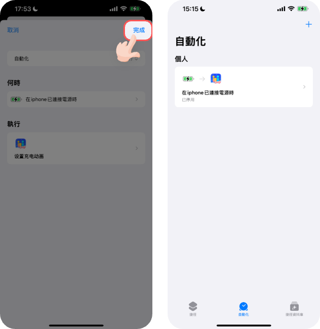 中 充电动画1-7.png