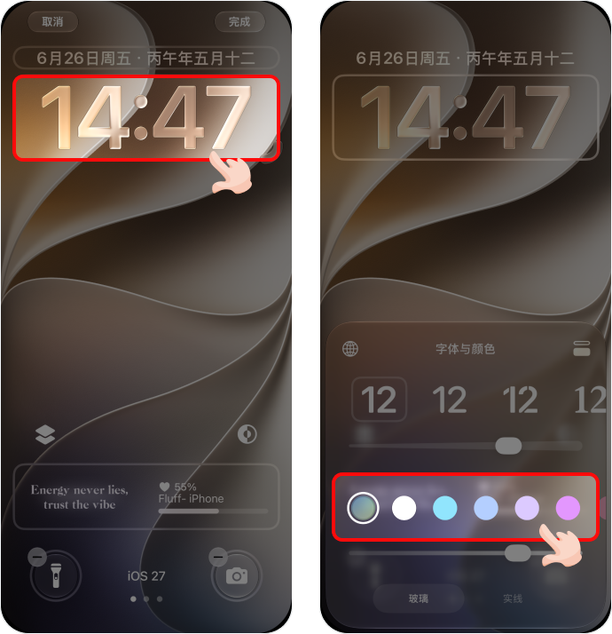 锁屏-中2@2x.png