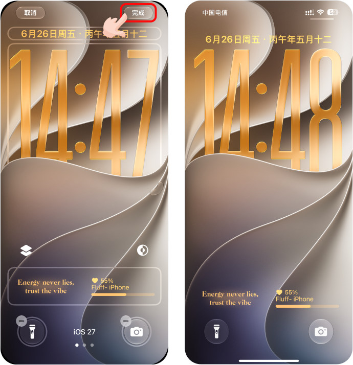 锁屏-中4@2x.png