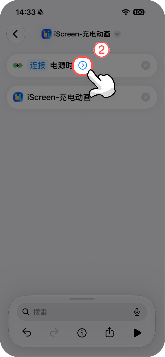 充电动画关闭-中2@4x.png
