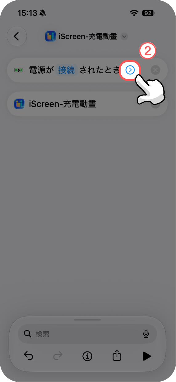 1793081929692241.png 充电动画关闭-日2@4x.png