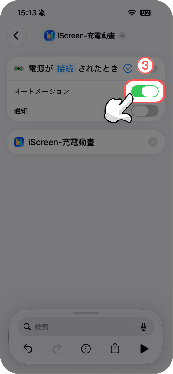 1793081949951907.png 充电动画关闭-日3@4x.png