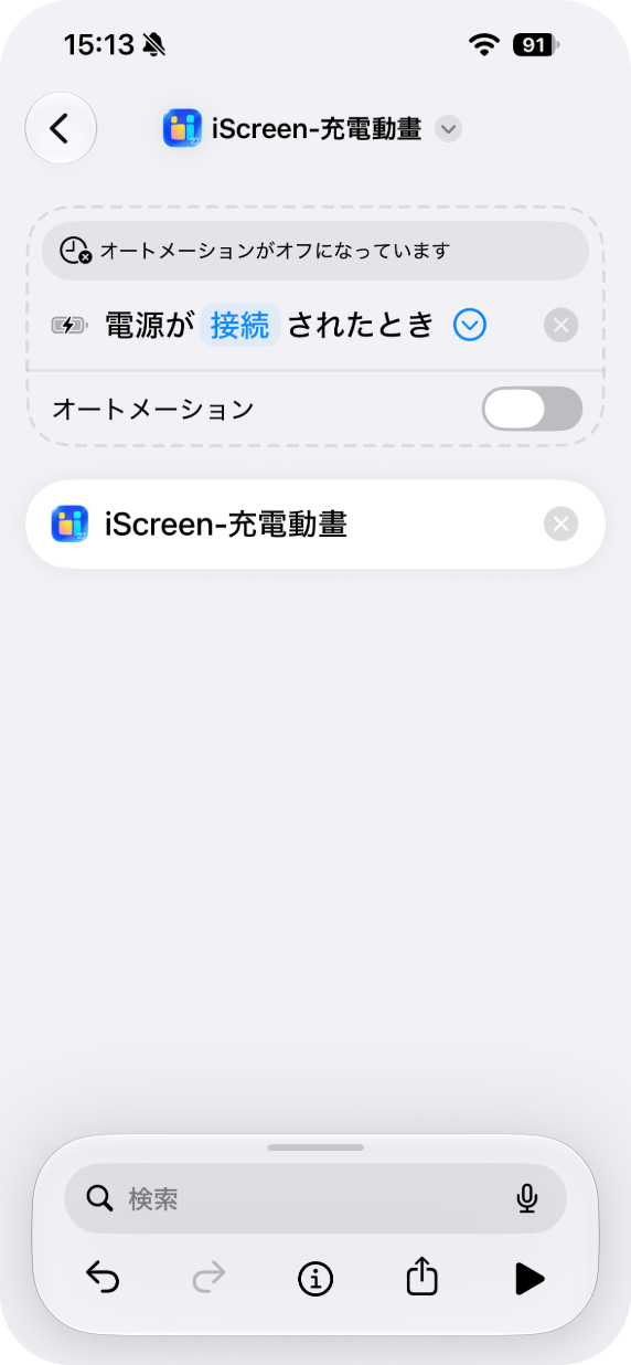 1793082012223539.png 充电动画关闭-日4@4x.png