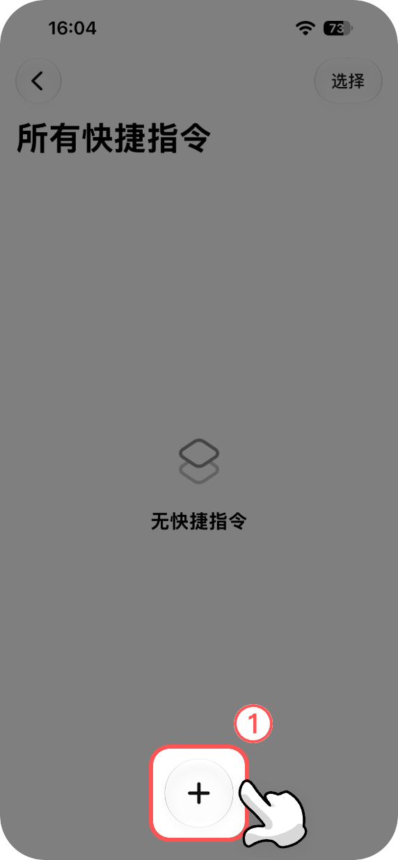 图标安装-英1@4x.png