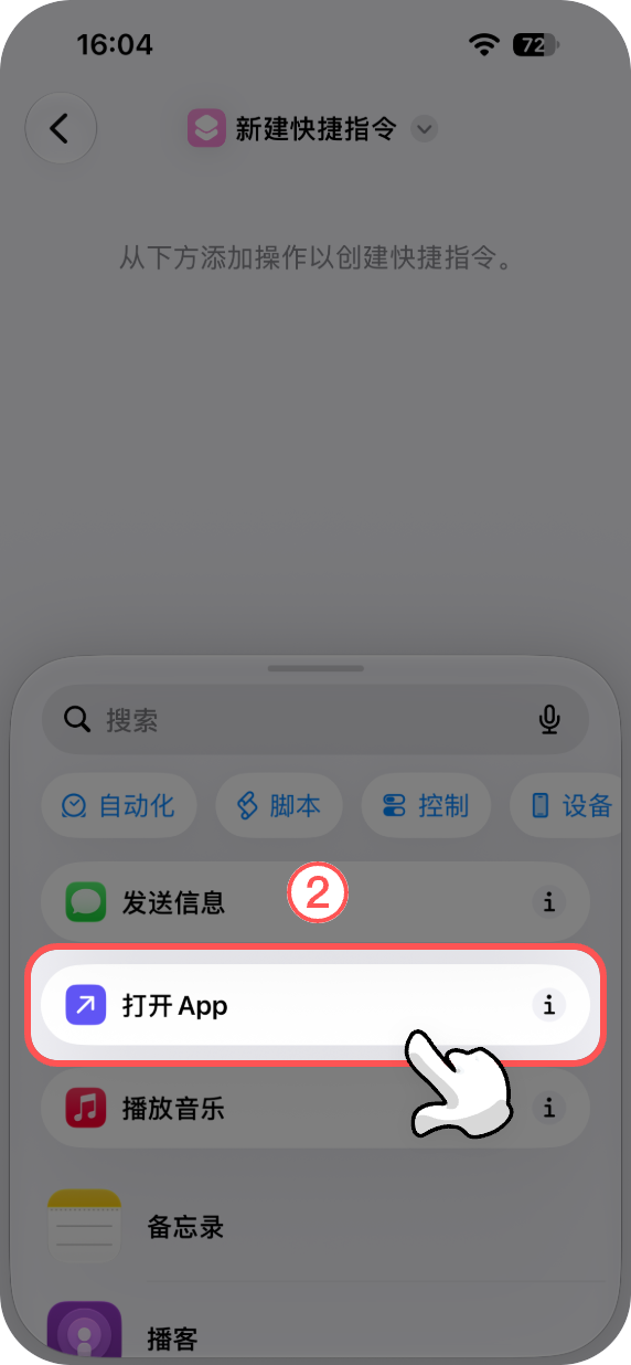 图标安装-英2@4x.png