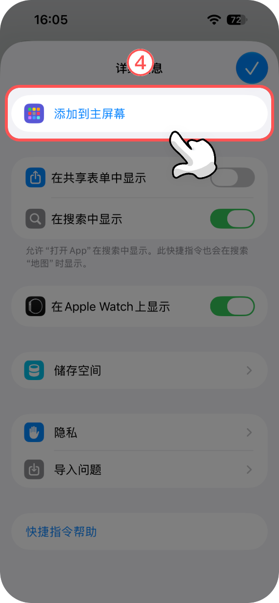 图标安装-英4@4x.png