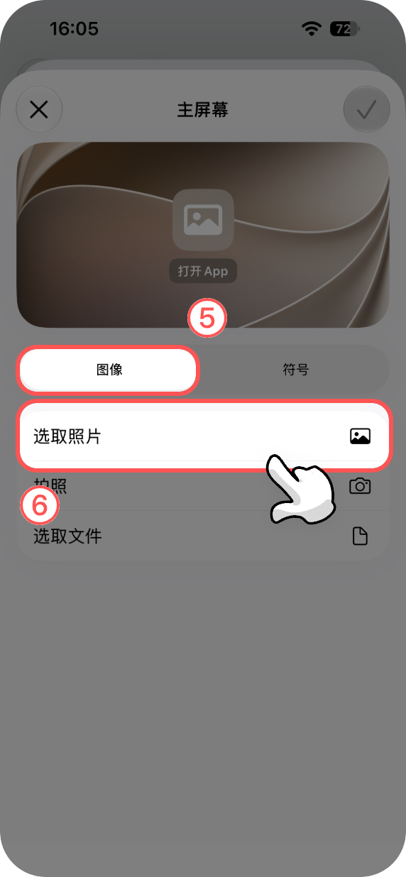 图标安装-英5@4x.png