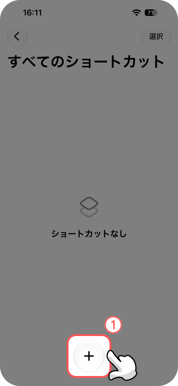 图标安装-日1@4x.png