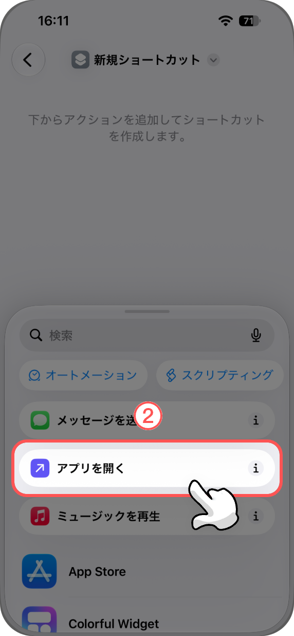 图标安装-日2@4x.png