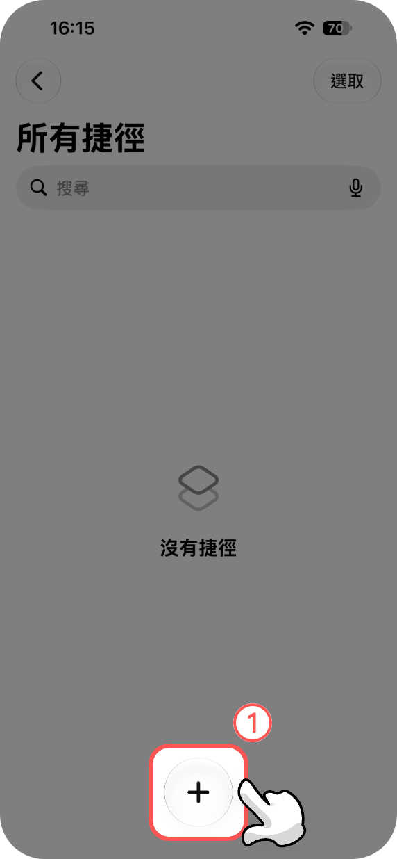 图标安装-繁体1@4x.png