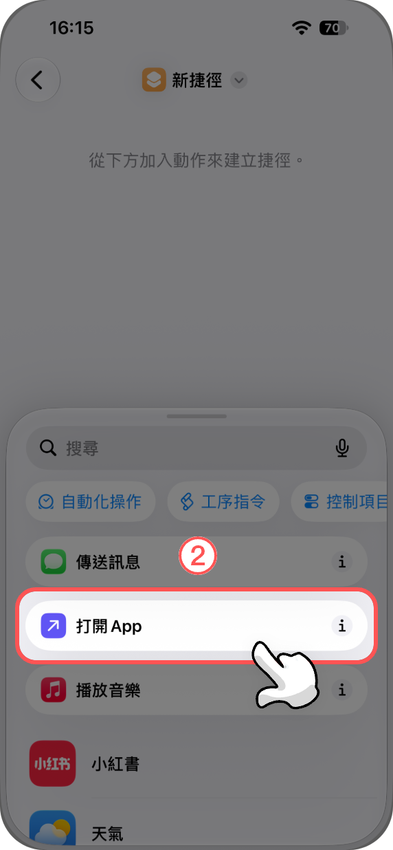 图标安装-繁体2@4x.png