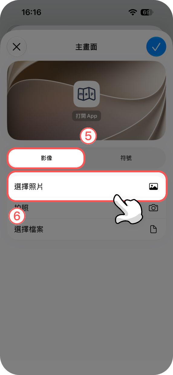 图标安装-繁体5@4x.png